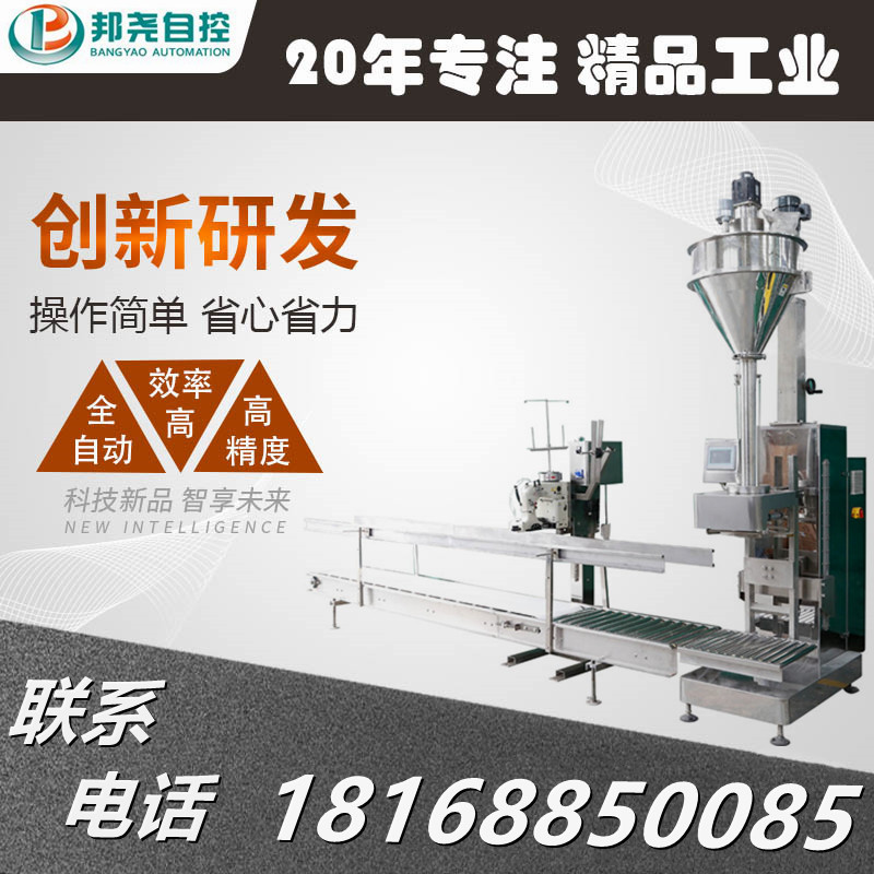 超細粉包裝秤廠家 自動螺桿式粉末定量包裝設(shè)備-1 超細粉包裝秤廠家 自動螺桿式粉末定量包裝設(shè)備-1